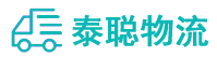 重庆到清流县物流公司